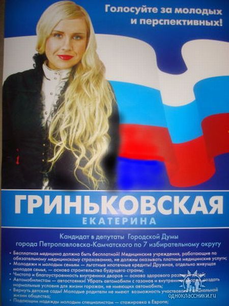 Russian young people go in politics! - 01