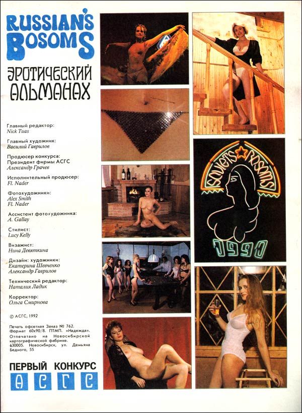 Soviet erotic almanach from 90’s - 03