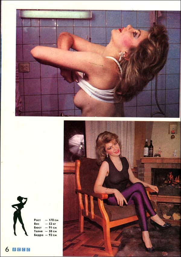 Soviet erotic almanach from 90’s - 08