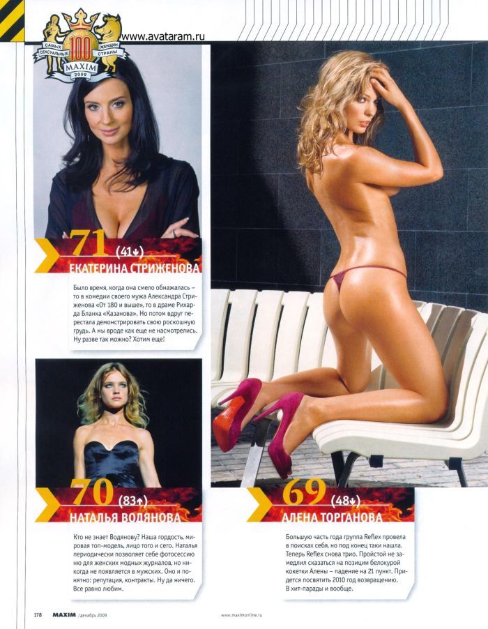 100 sexiest women of Russia according to Maxim magazine - 11