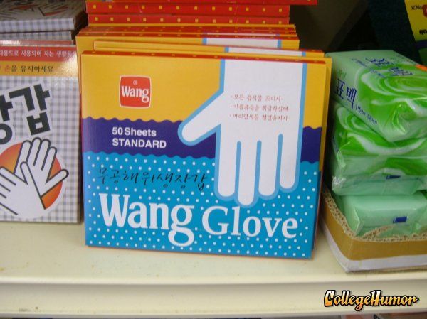 Funny product names with sexual connotations - 11