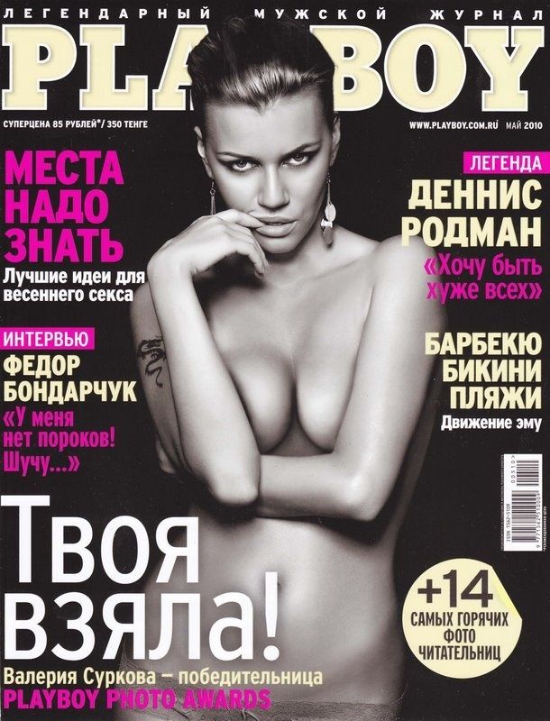 The sexiest covers of Playboy magazine for 2010 - 27