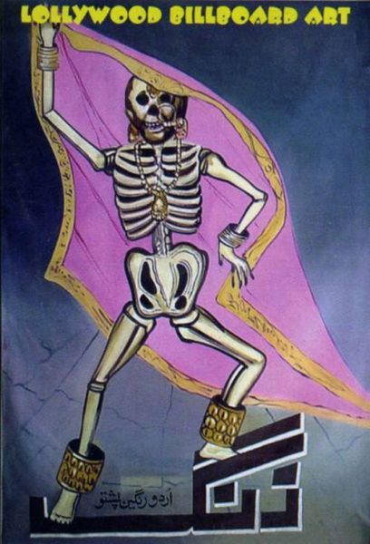 Funny posters for Lollywood horror movies (23 pics) Funny posters for Lollywood horror movies (23 pics)