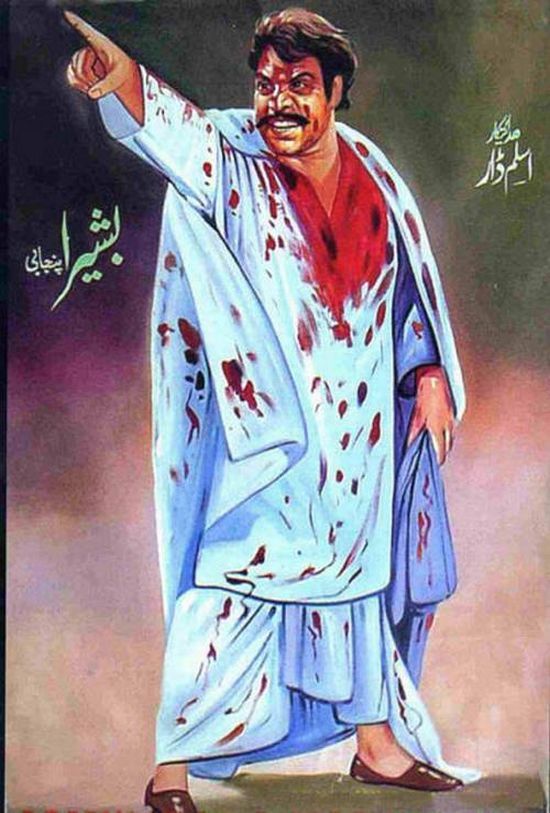 Funny posters for Lollywood horror movies - 02