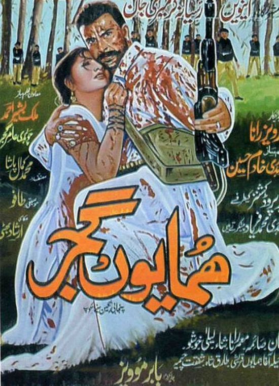 Funny posters for Lollywood horror movies - 21