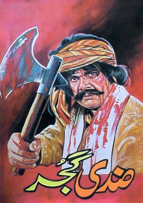 Funny posters for Lollywood horror movies - 22